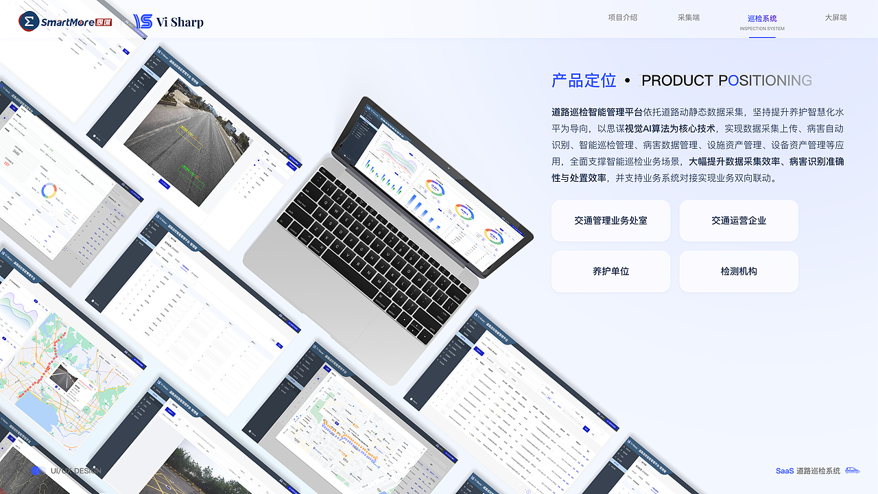 2023年道路智能巡检产品总结
