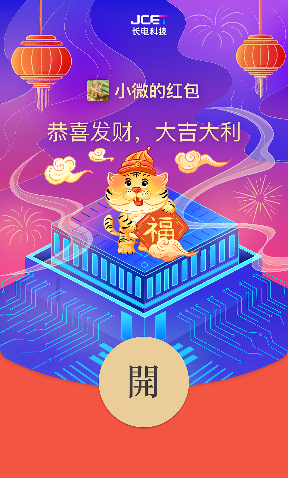 年度财务报表-长电科技（图ZMzMxNzk3OTg0） - 信息图表 - 站酷设计师弘小胖原创素材 - 站酷ZCOOL