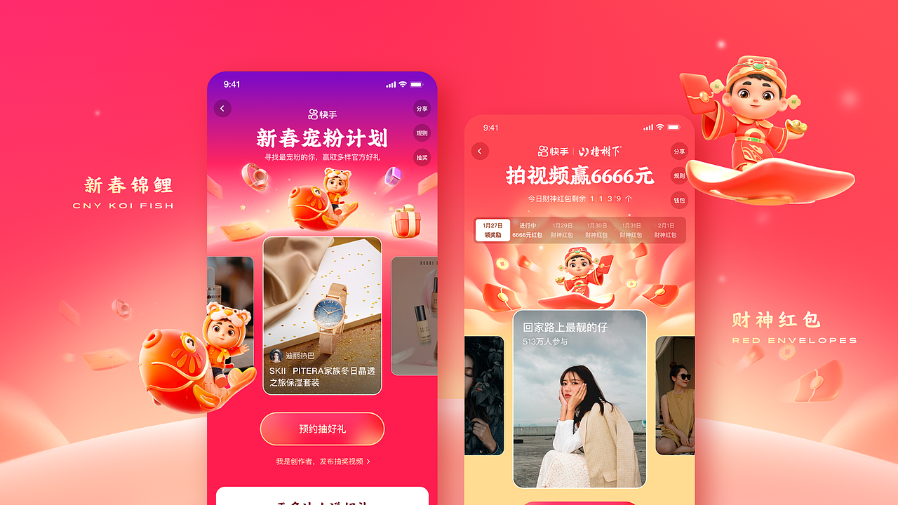 快手运营设计中心 Visualdesign2021～2022设计年鉴（图ZMjk2ODk0MTk2） - 运营设计 - 站酷设计师快手运营设计中心原创素材 - 站酷ZCOOL