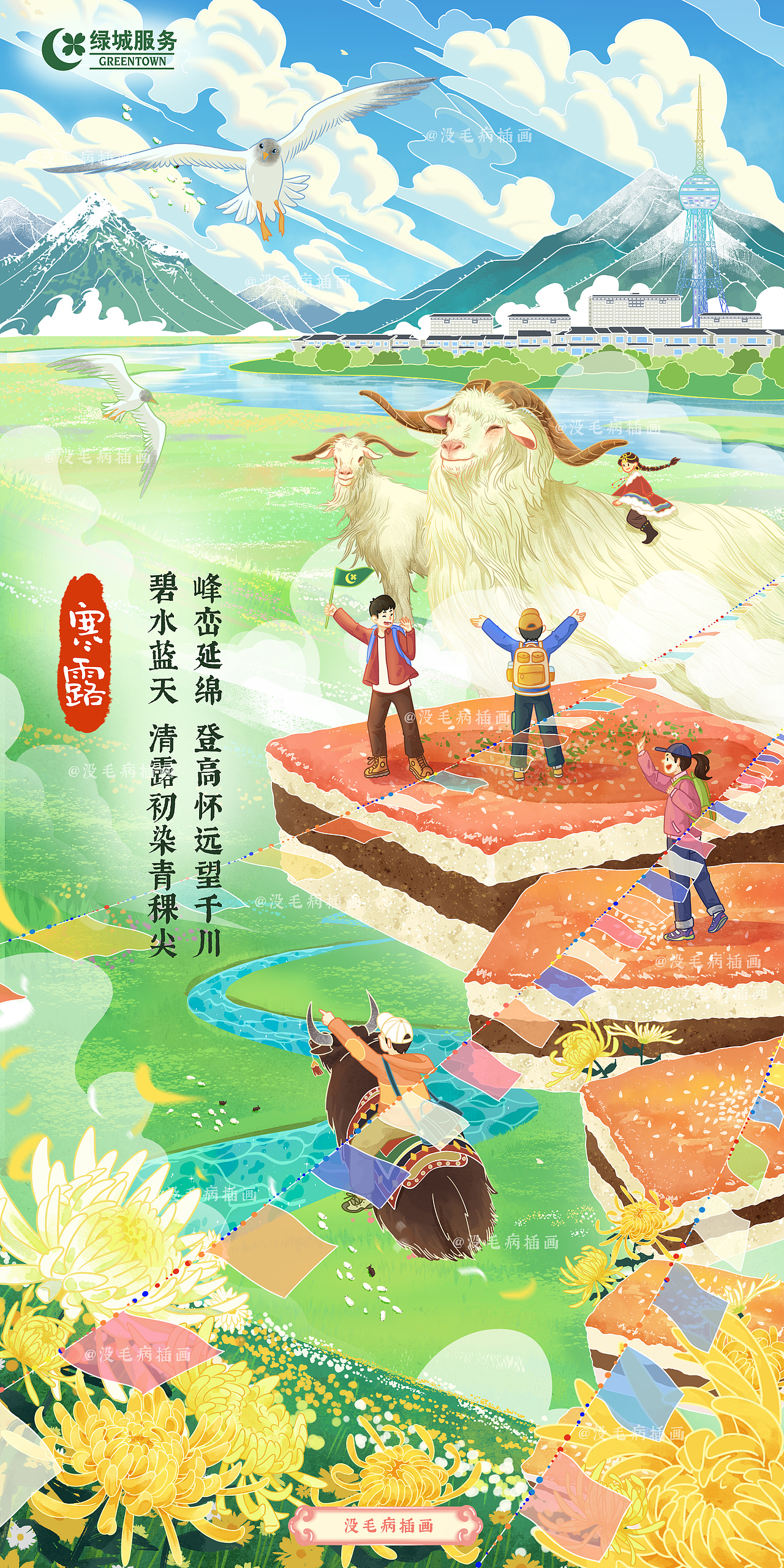 二十四节气之城市旅行记（秋）（图ZMzIyMTMyMDQ0） - 创作习作 - 站酷设计师没毛病插画原创素材 - 站酷ZCOOL