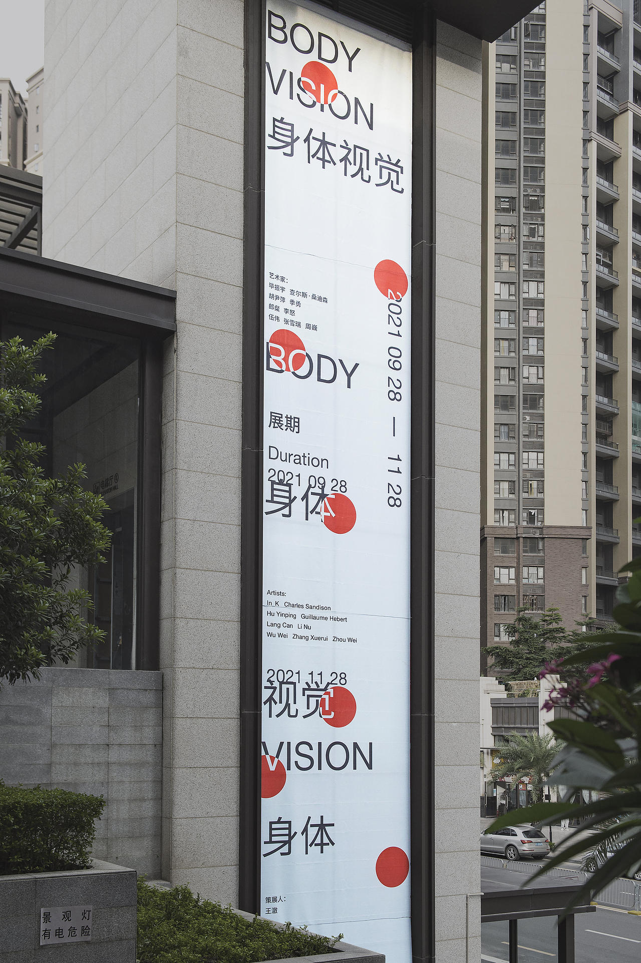 BODAY VISION 「身体视觉」展览视觉(图ZMzA3OTM5Njky) - 海报 - 站酷设计师ELA_studio原创素材 - 站酷ZCOOL