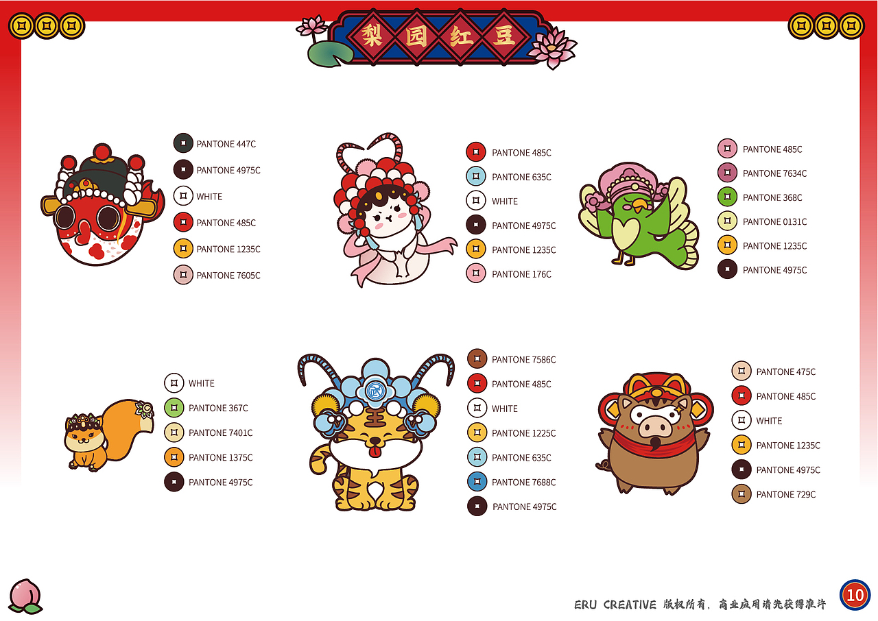 “旧予新造”-戏剧主题梨园红豆2020（图ZMzA1MTE5NjM2） - 品牌 - 站酷设计师旧予新造原创素材 - 站酷ZCOOL