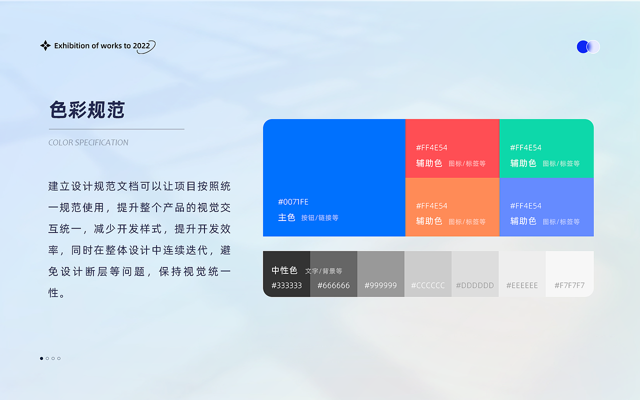 2021-2022 UI设计作品集