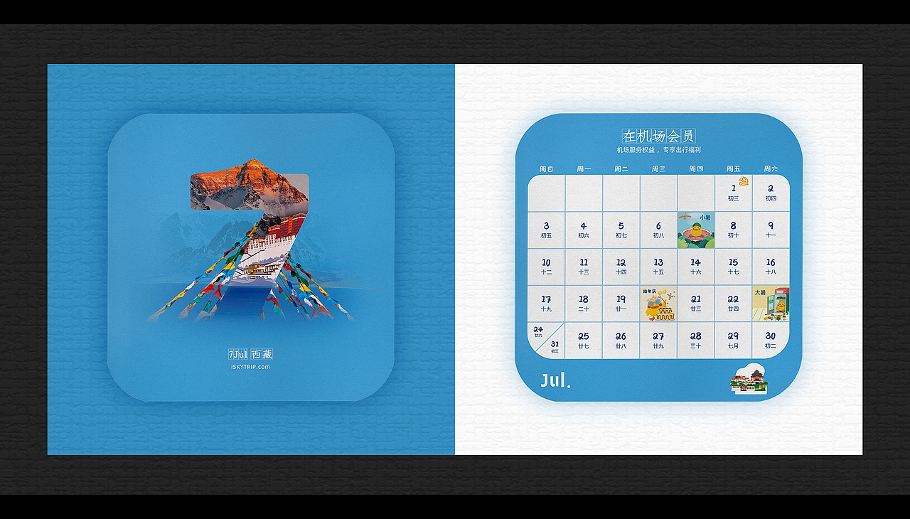 二零二二台历（图ZMzEyNzkzNTM2） - 其他平面 - 站酷设计师柠心_原创素材 - 站酷ZCOOL