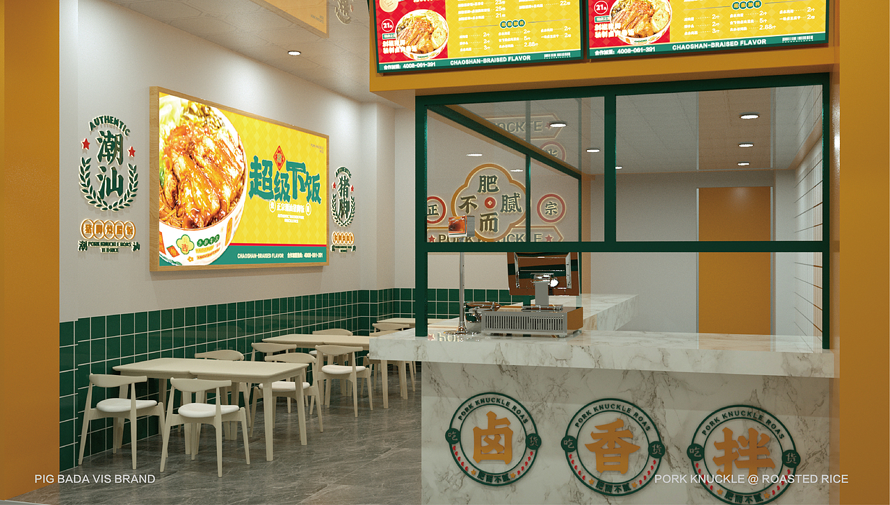 （猪巴打）品牌VI设计（图ZMzEwMTk1NjY4） - 品牌 - 站酷设计师集智纵合IGB原创素材 - 站酷ZCOOL