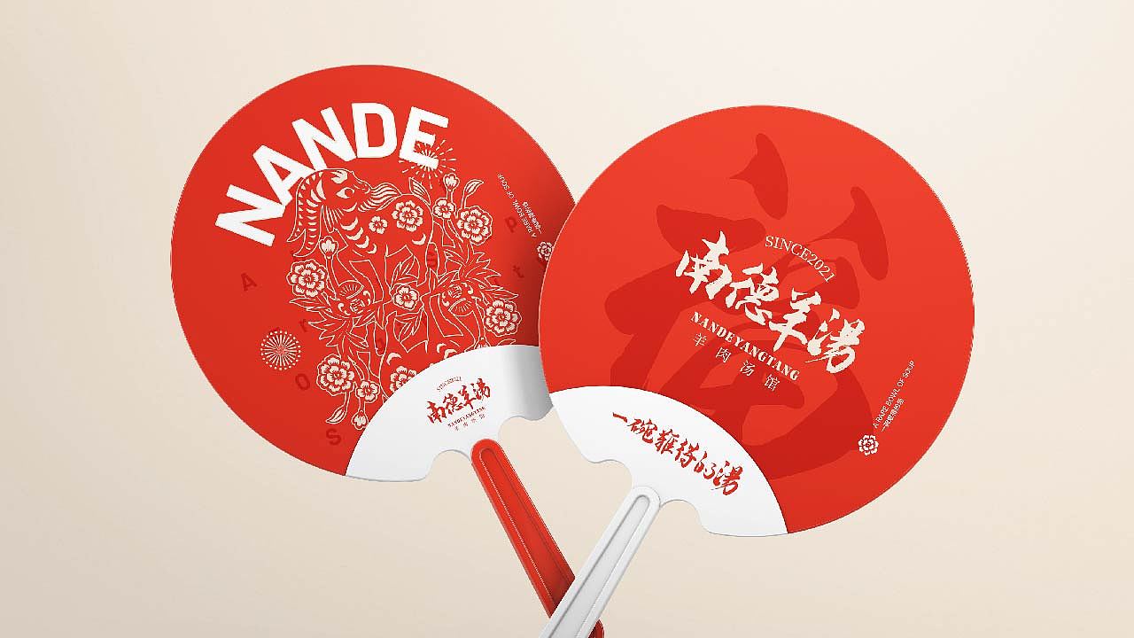 羊肉火锅品牌设计 | 一碗难得的汤（图ZMzIyNTkyODky） - 品牌 - 站酷设计师茶煦原创素材 - 站酷ZCOOL