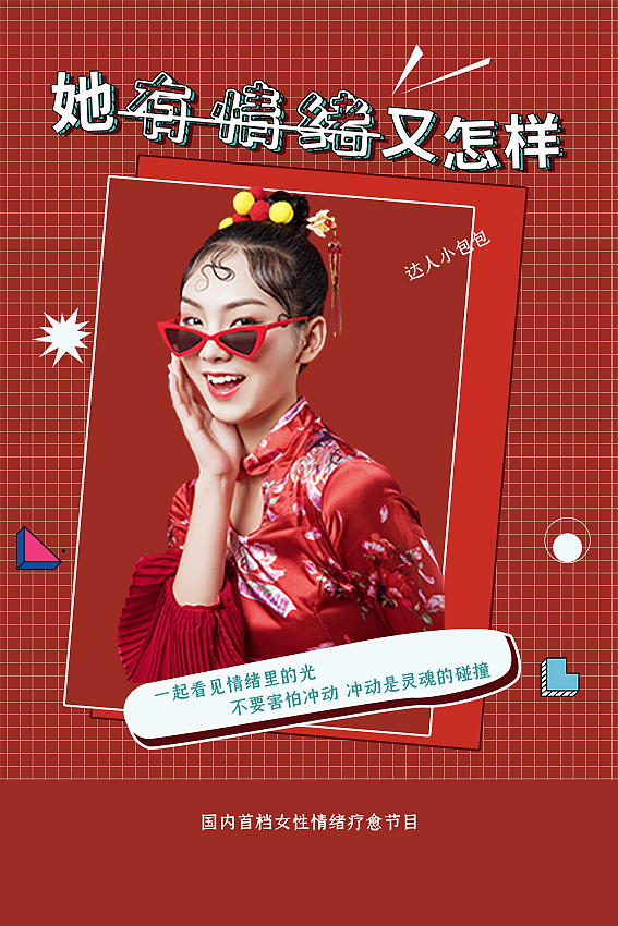 视频封面设计（图ZMzUxMzg0NDY4） - 海报 - 站酷设计师小小奈良原创素材 - 站酷ZCOOL