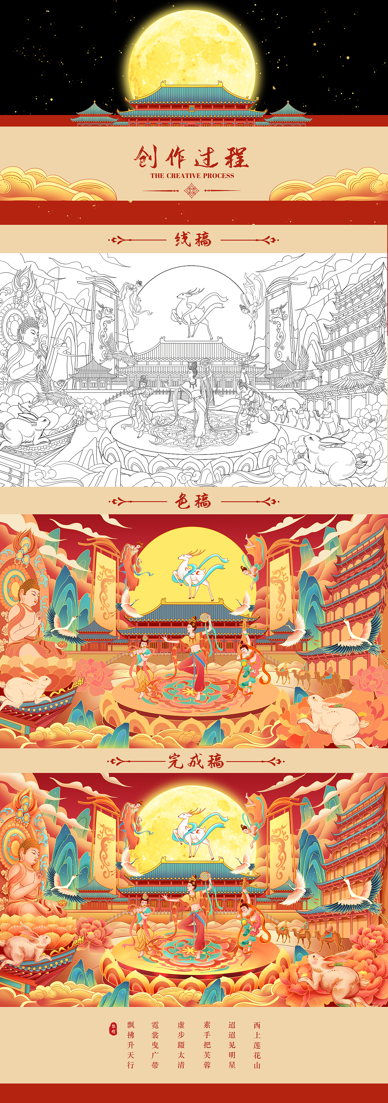 寻味千年,敦煌有礼 | 国潮场景插画