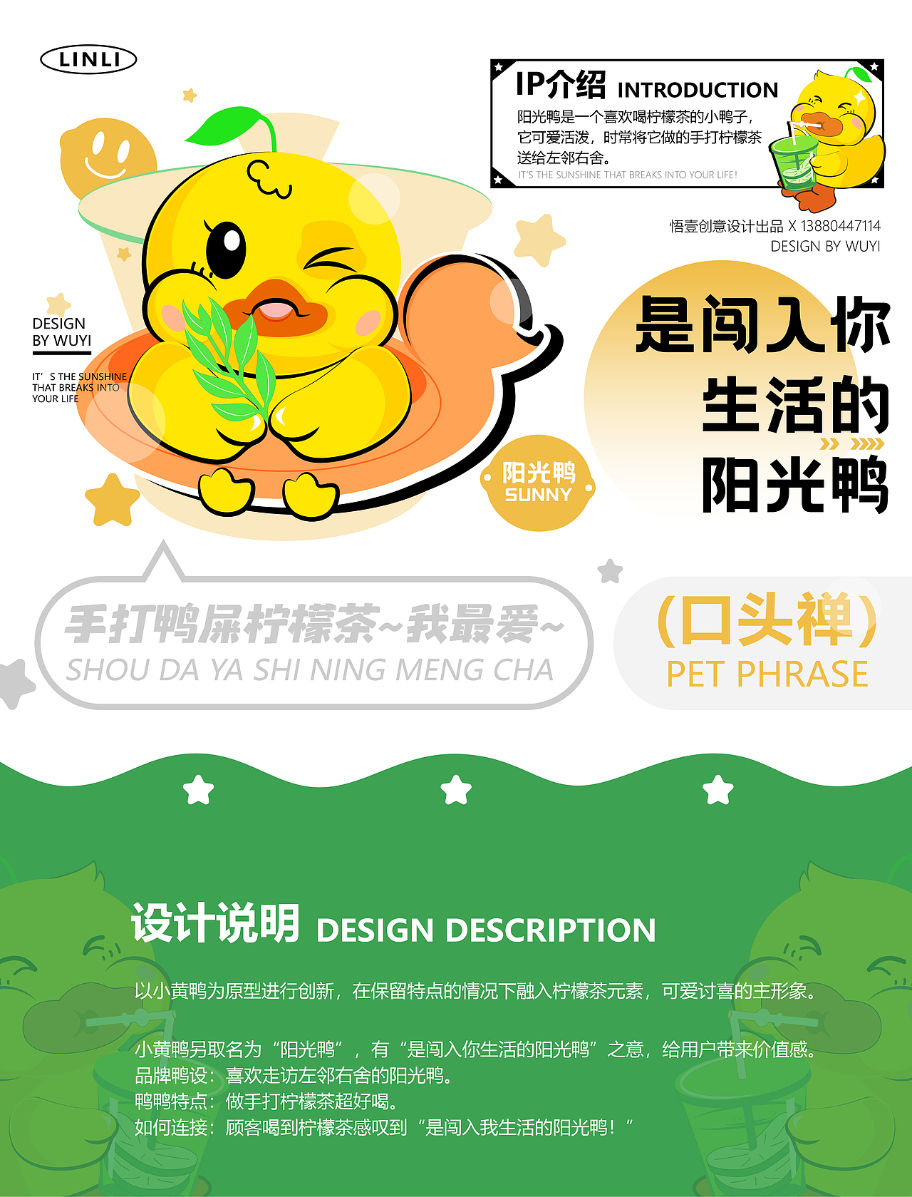 鄰里小黄鸭柠檬茶 X 悟壹——品牌设计升级(图ZMzI2NTk4NDc2) - 品牌 - 站酷设计师悟壹创意原创素材 - 站酷ZCOOL