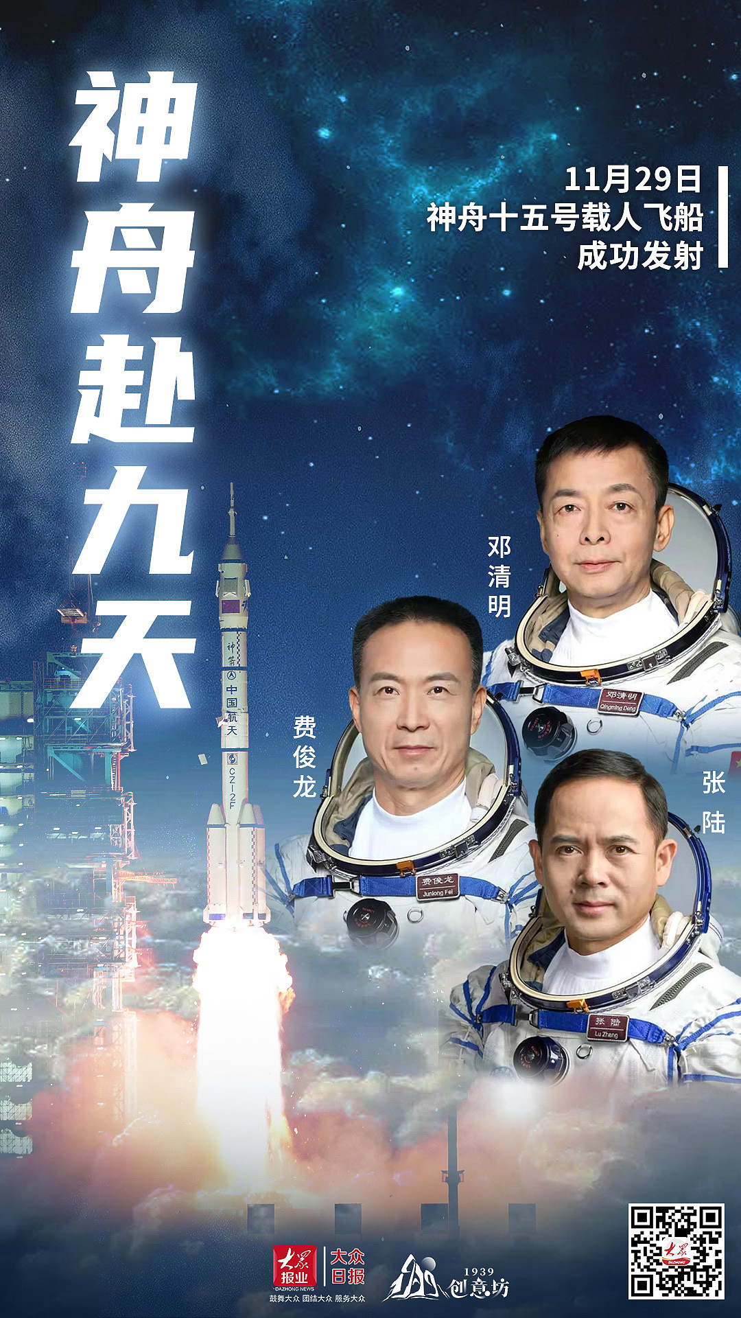 致敬中国航天（图ZMzI0NDcwNTgw） - 海报 - 站酷设计师义点一滴原创素材 - 站酷ZCOOL