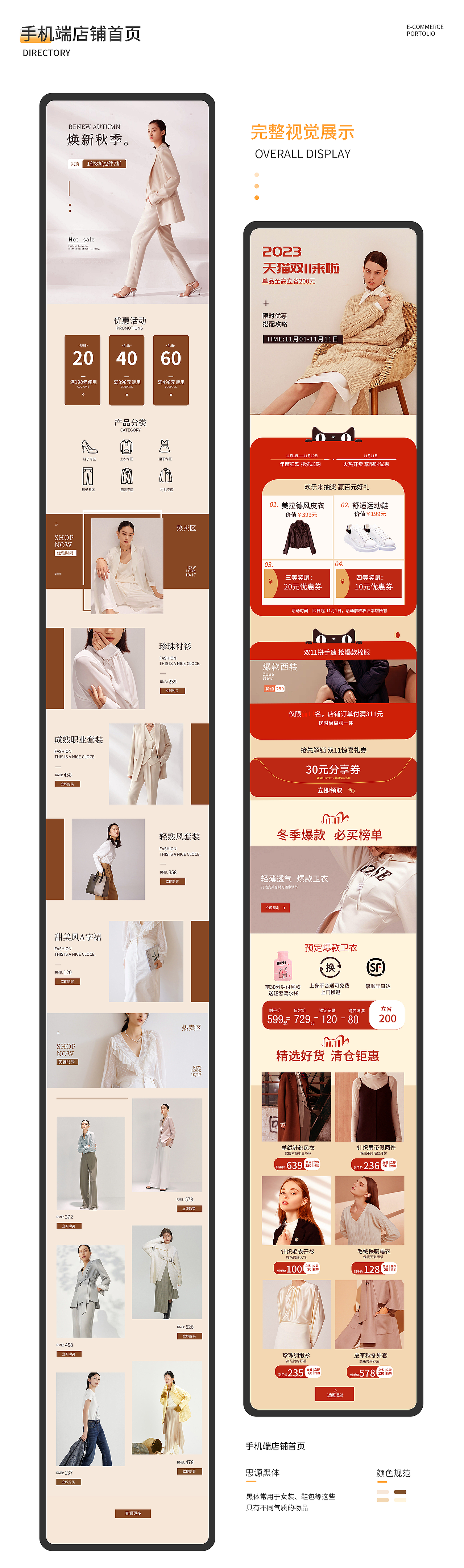 电商作品集（图ZMzU3ODExNjEy） - 其他平面 - 站酷设计师wo不做小困包原创素材 - 站酷ZCOOL