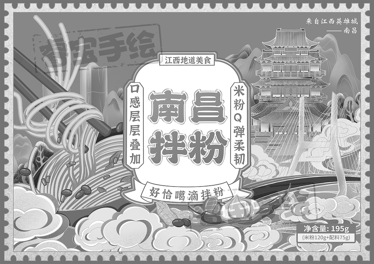 南昌米粉包装设计