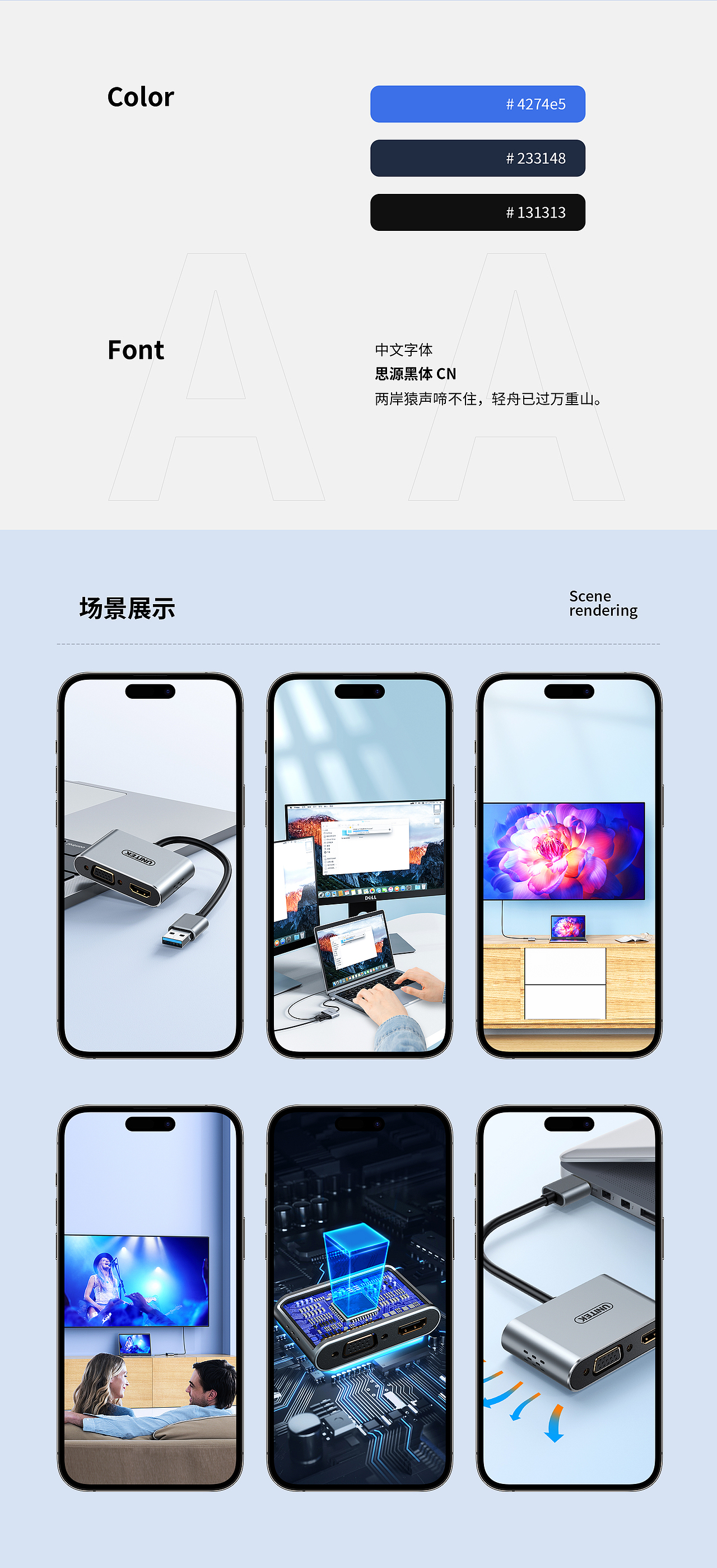 3C详情页【扩展坞/转换器】（图ZMzQ4Mjc4MzIw） - 电商 - 站酷设计师老墨不买鱼原创素材 - 站酷ZCOOL