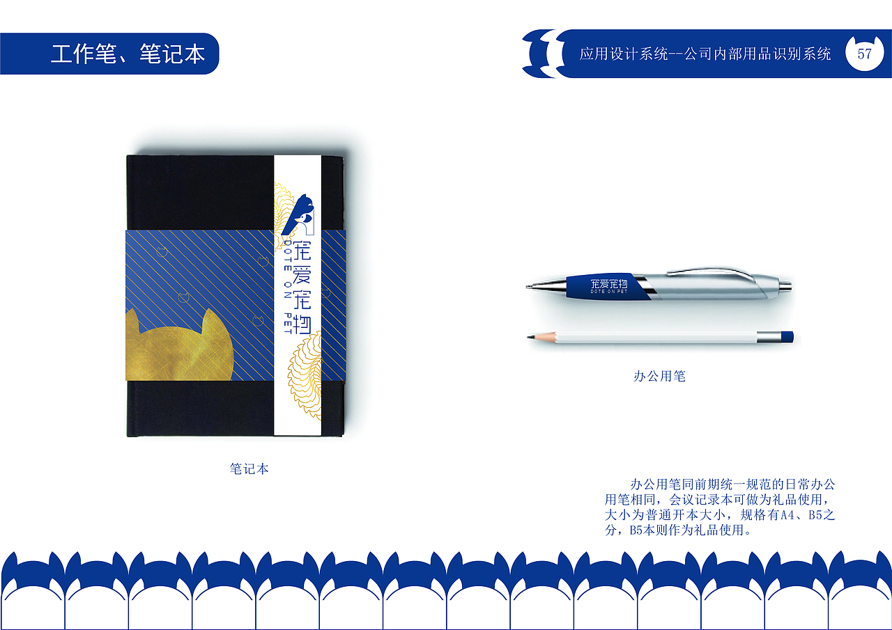 “宠爱宠物公司”CIS宣传手册（图ZMzQwMjEwMjAw） - 品牌 - 站酷设计师绝代原创素材 - 站酷ZCOOL