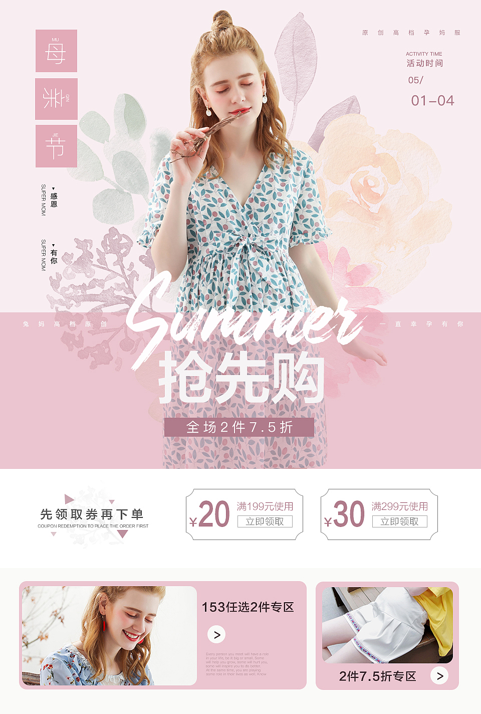 母嬰作品簡(jiǎn)單整理（圖ZMzM2MDE2Njky） - 電商 - 站酷設(shè)計(jì)師愛(ài)每利原創(chuàng)素材 - 站酷ZCOOL