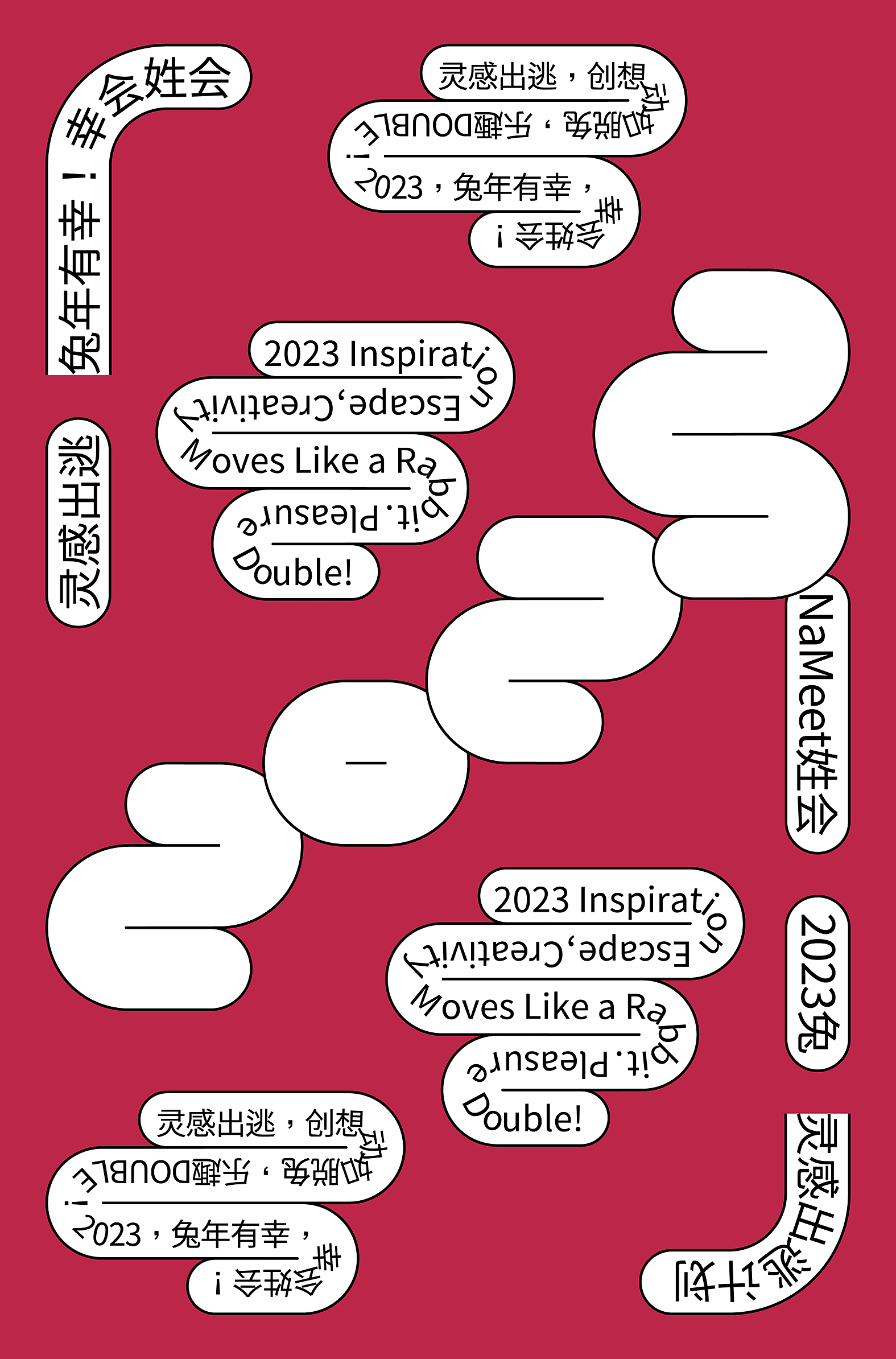 灵感出逃 创想动如脱兔 乐趣Double！（图ZMzI2OTA5NTU2） - 新锐潮流插画 - 站酷设计师ilben张艺彬原创素材 - 站酷ZCOOL