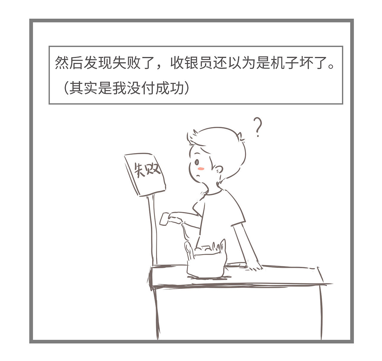 一件尴尬的事