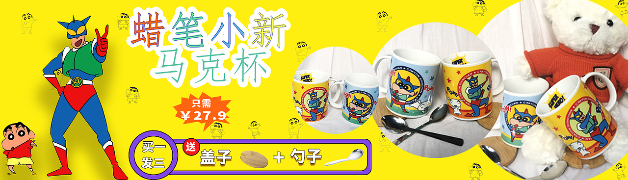 蜡笔小新海报（图ZMzE4NTIwNTc2） - 海报 - 站酷设计师Z468950574原创素材 - 站酷ZCOOL