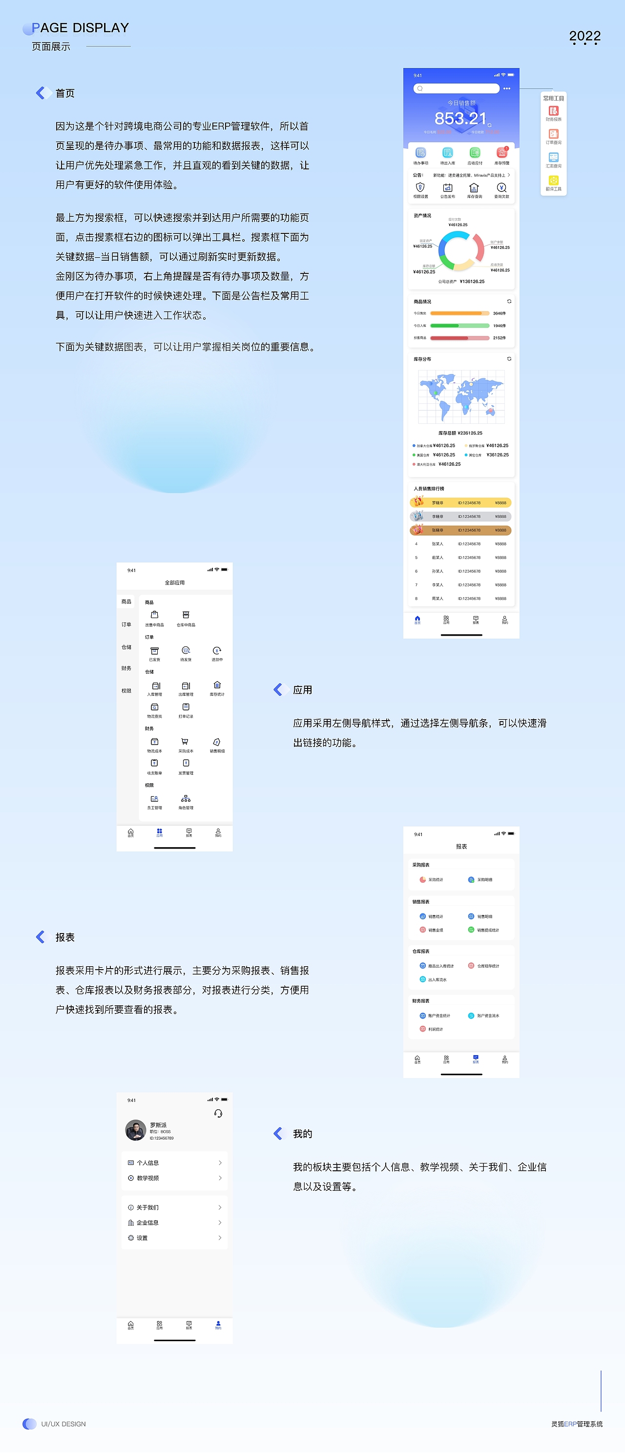 灵狐ERP管理系统pc端手机端包装（图ZMzUwMTc5MDgw） - APP界面 - 站酷设计师Z216851362原创素材 - 站酷ZCOOL