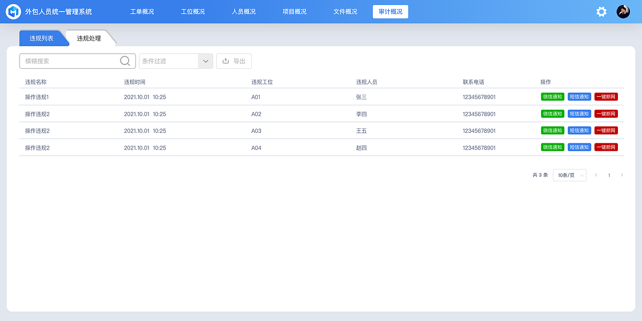 国网定制项目（图ZMzM0NDYyMDY4） - 软件界面 - 站酷设计师viclorr原创素材 - 站酷ZCOOL