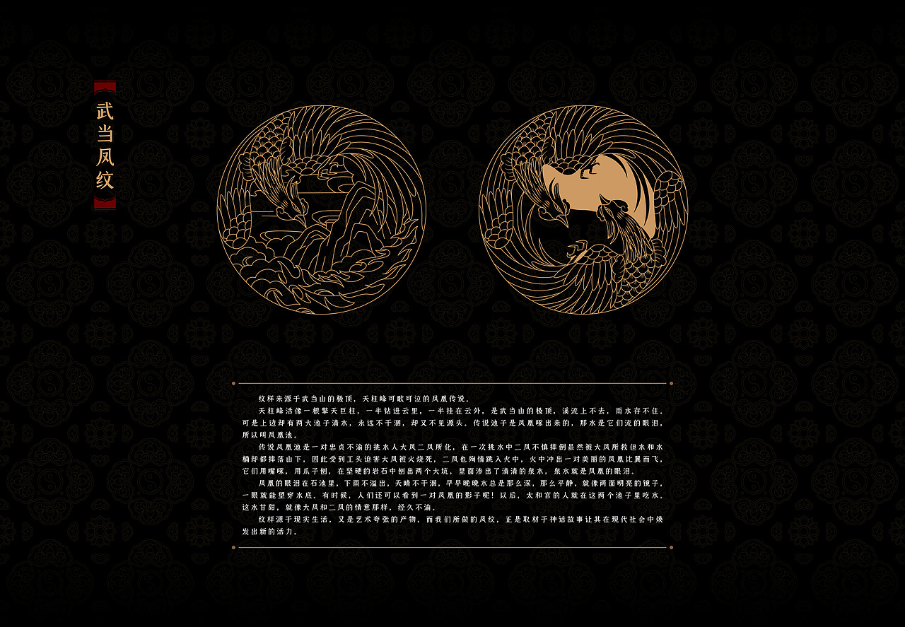 武当山纹样系列设计（图ZMzEwNzY1NDk2） - 图案 - 站酷设计师吴尧文化原创素材 - 站酷ZCOOL