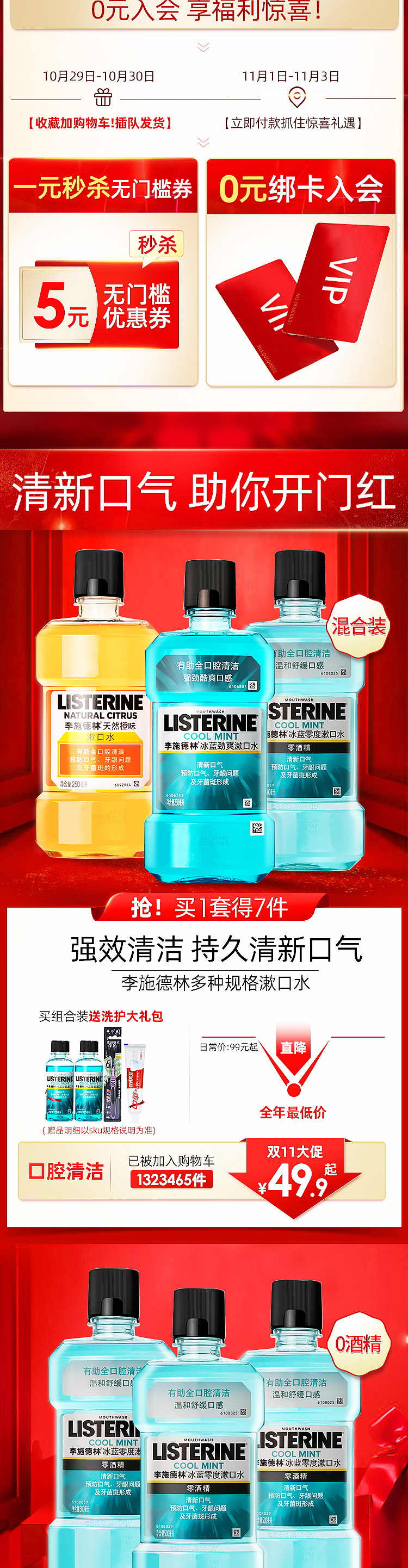 手机端活动主页集合(2)