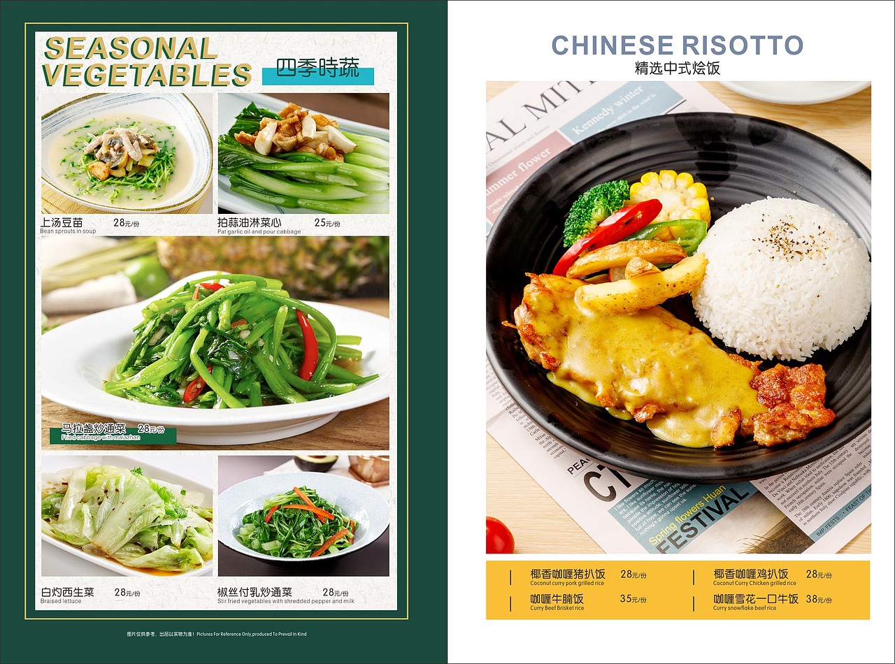 365港式茶餐厅【餐牌设计】（图ZMzY1NjczMjg4） - 书籍/画册 - 站酷设计师90後設計原创素材 - 站酷ZCOOL