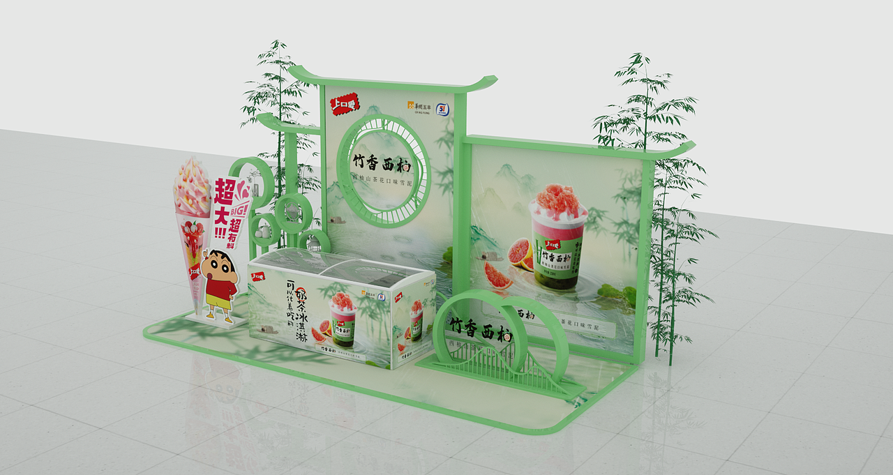 五丰年会之上口爱