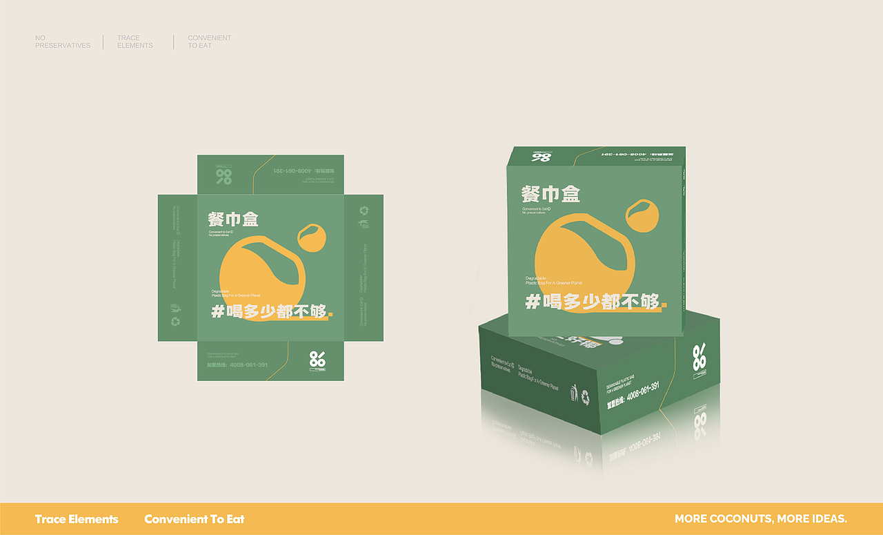 (椰够够)品牌VI设计 平面-品牌