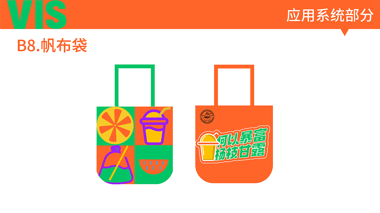 茶饮（图ZMzQ4Mzc4MTgw） - 品牌 - 站酷设计师廖大机智原创素材 - 站酷ZCOOL