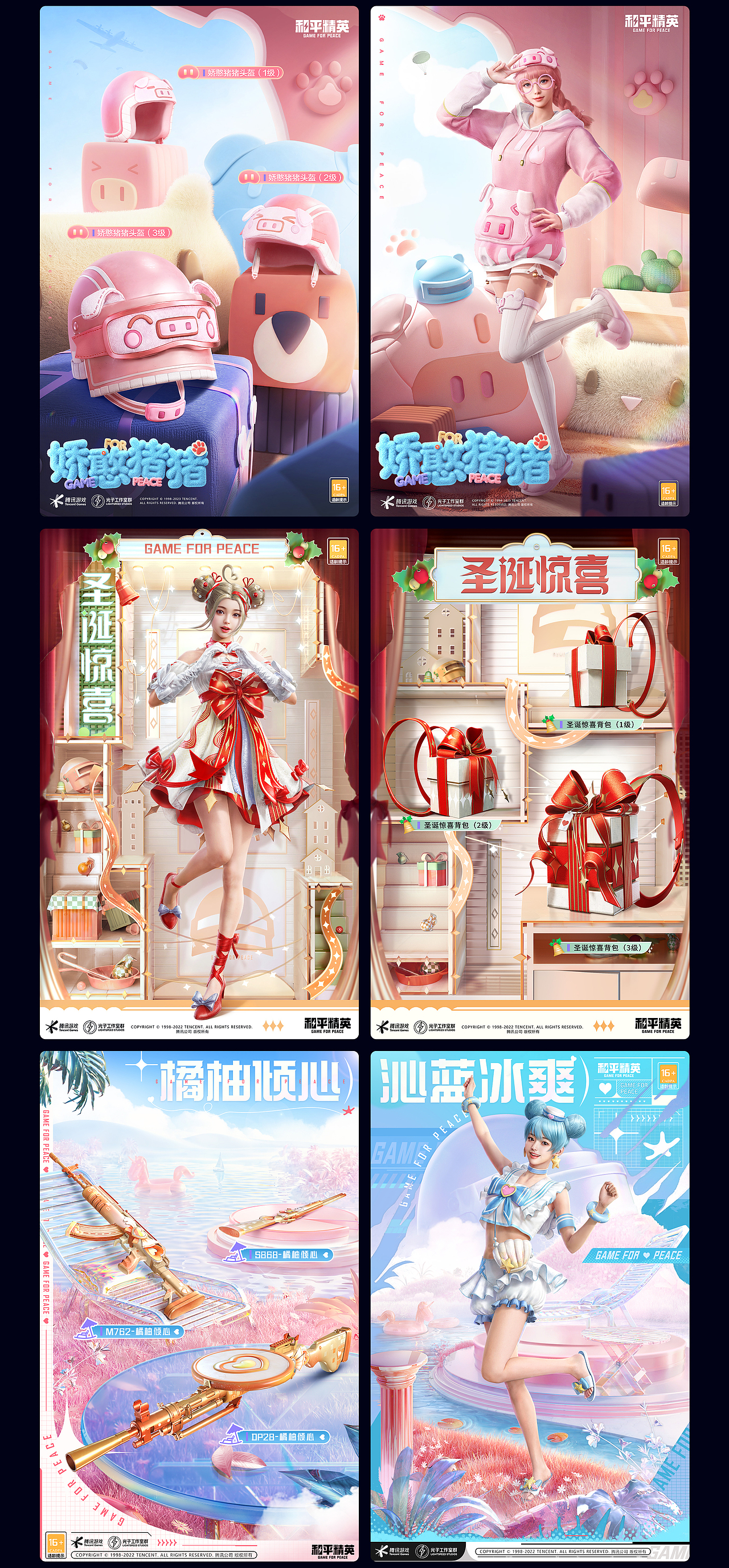 [BIGBONE大骨出品] 2022和平精英运营小结（图ZMzI4MDQzOTE2） - 运营设计 - 站酷设计师BIGBONE大骨原创素材 - 站酷ZCOOL