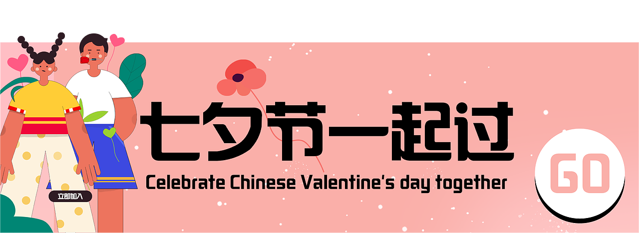 day5 一起过七夕（图ZMzEyOTk2Mzg4） - 商业插画 - 站酷设计师闲画酱SAIER原创素材 - 站酷ZCOOL