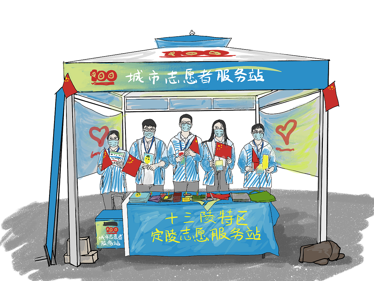 不忘初心,志愿服务