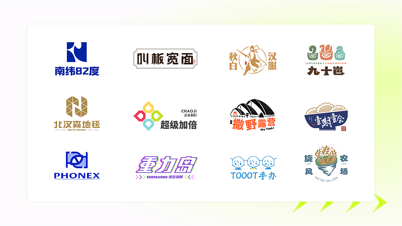 2022-2023标志LOGO(字母/图形/文字)