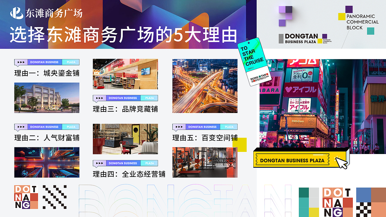 商业项目视觉升级方案（图ZMzU3NTM4OTM2） - 品牌 - 站酷设计师空华Konghua青茂原创素材 - 站酷ZCOOL