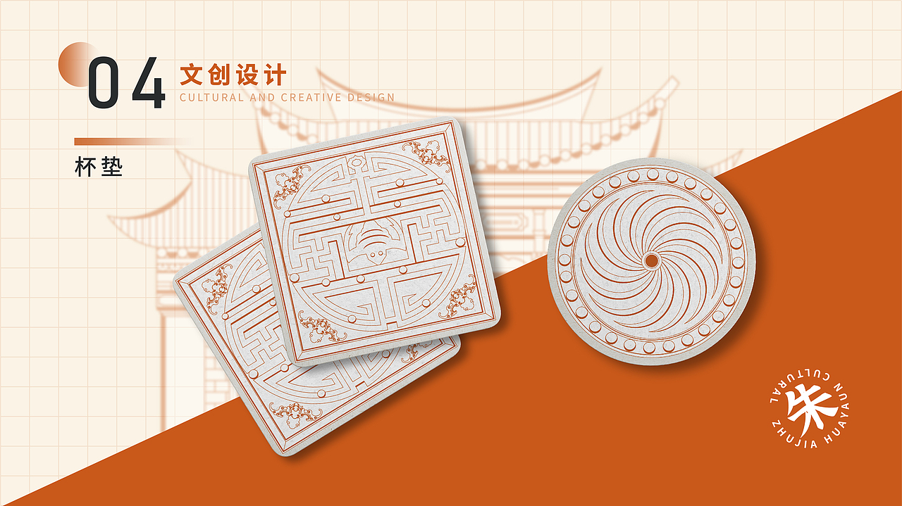 进朱者成-云南建水朱家花园-传统建筑装饰纹样文创设计（图ZMzI3MTcyMzI4） - 品牌 - 站酷设计师帆夫子设计原创素材 - 站酷ZCOOL