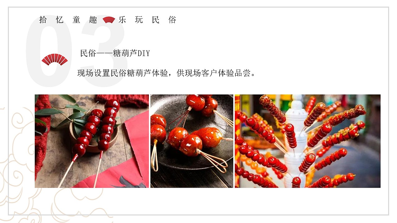 2022地产新春暖场系列活动策划方案-29P（图ZMzI1NjY2NDMy） - 文案/策划 - 站酷设计师大大胥原创素材 - 站酷ZCOOL