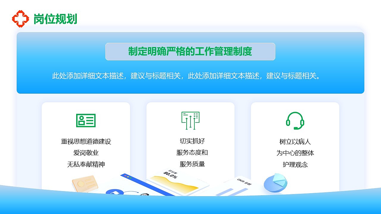 扁平商务风医疗护士竞聘演讲晋升述职报告PPT模板