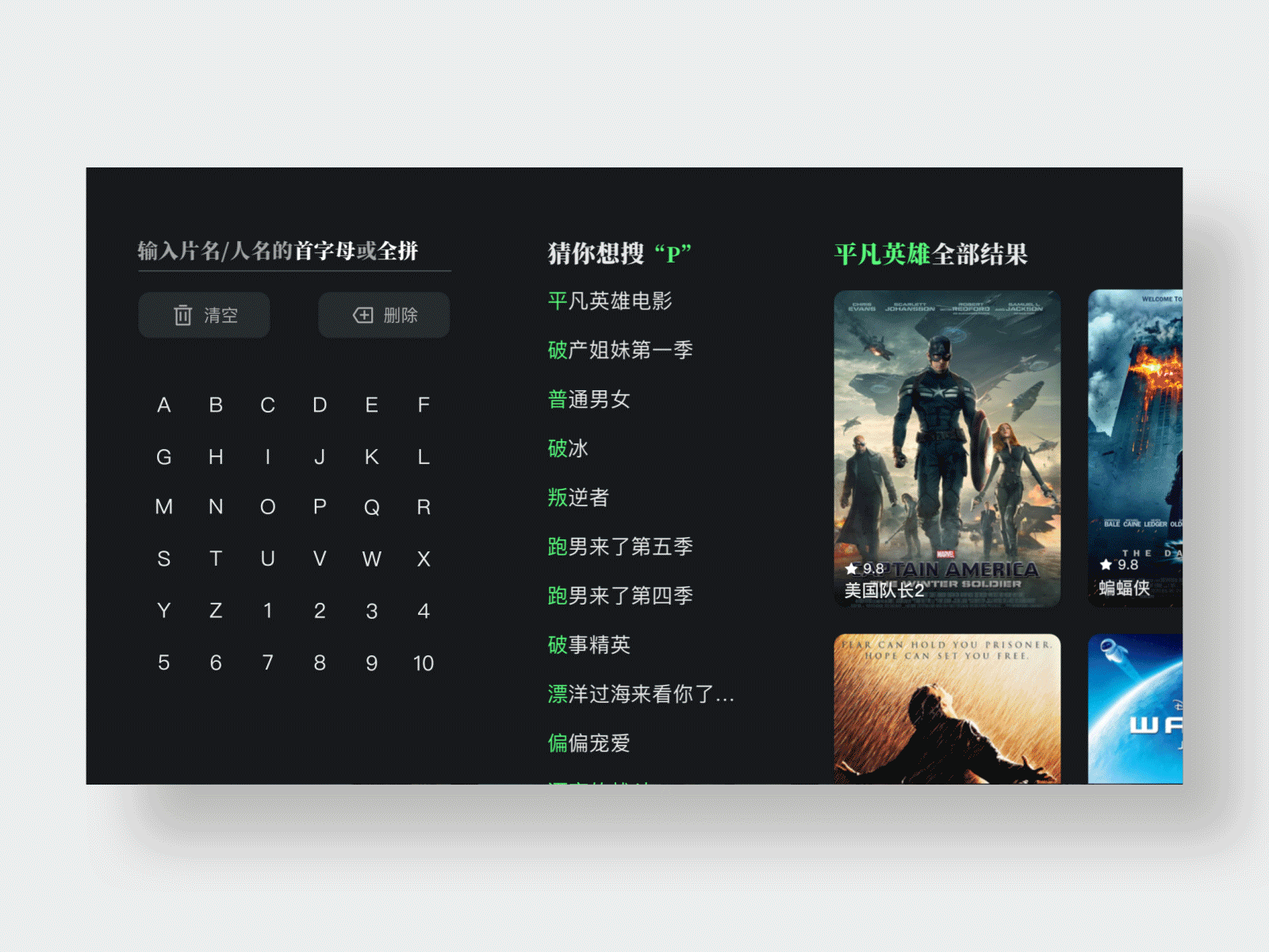 泰捷视频TV改版（图ZMzU4MTQ1NTQ4） - APP界面 - 站酷设计师江银冰原创素材 - 站酷ZCOOL
