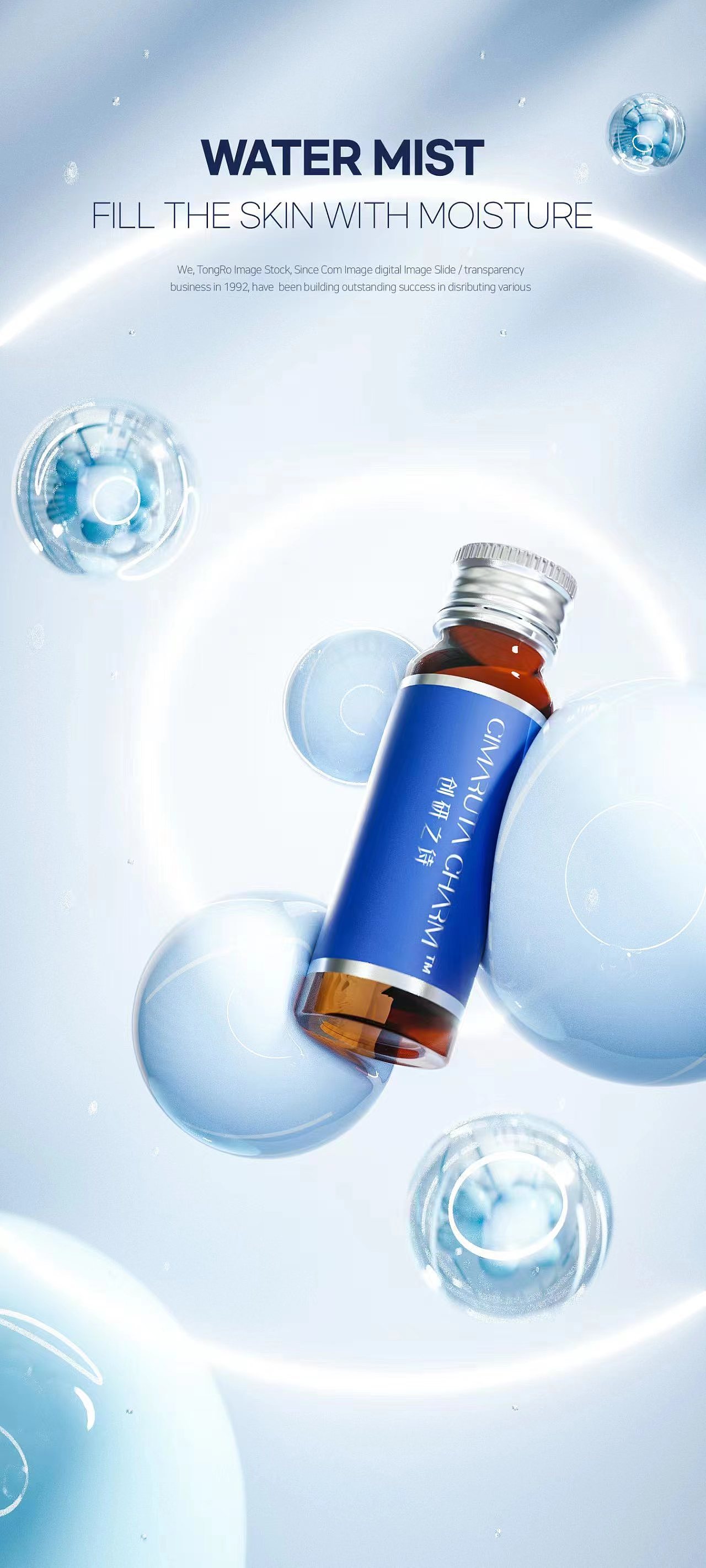 护肤品建模渲染效果图包装C4D美妆电商品牌设计电商