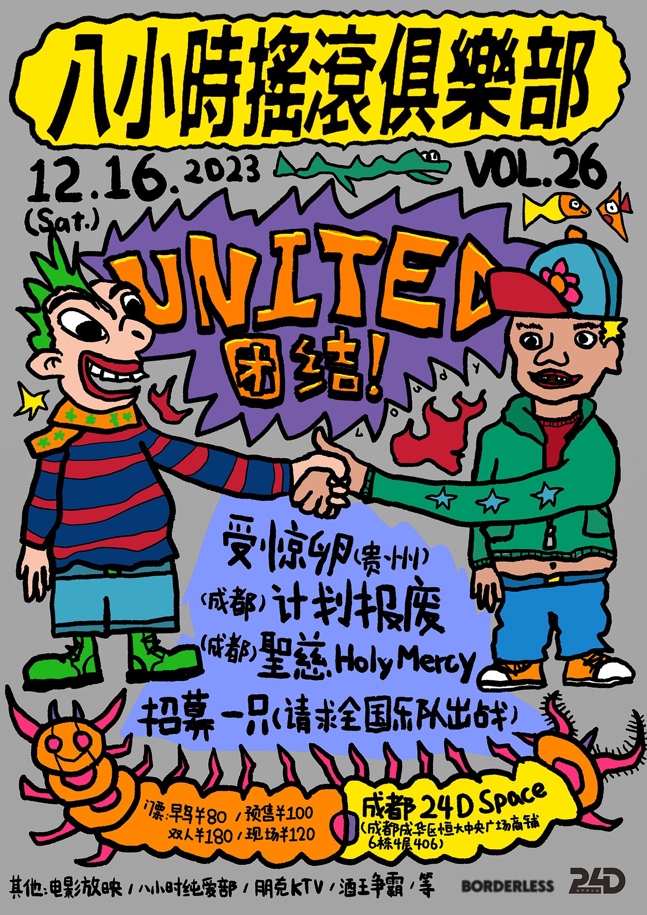 八小时摇滚俱乐部-乐队演出派对活动插画海报（图ZMzY1MjI5ODIw） - 商业插画 - 站酷设计师cloudiii原创素材 - 站酷ZCOOL