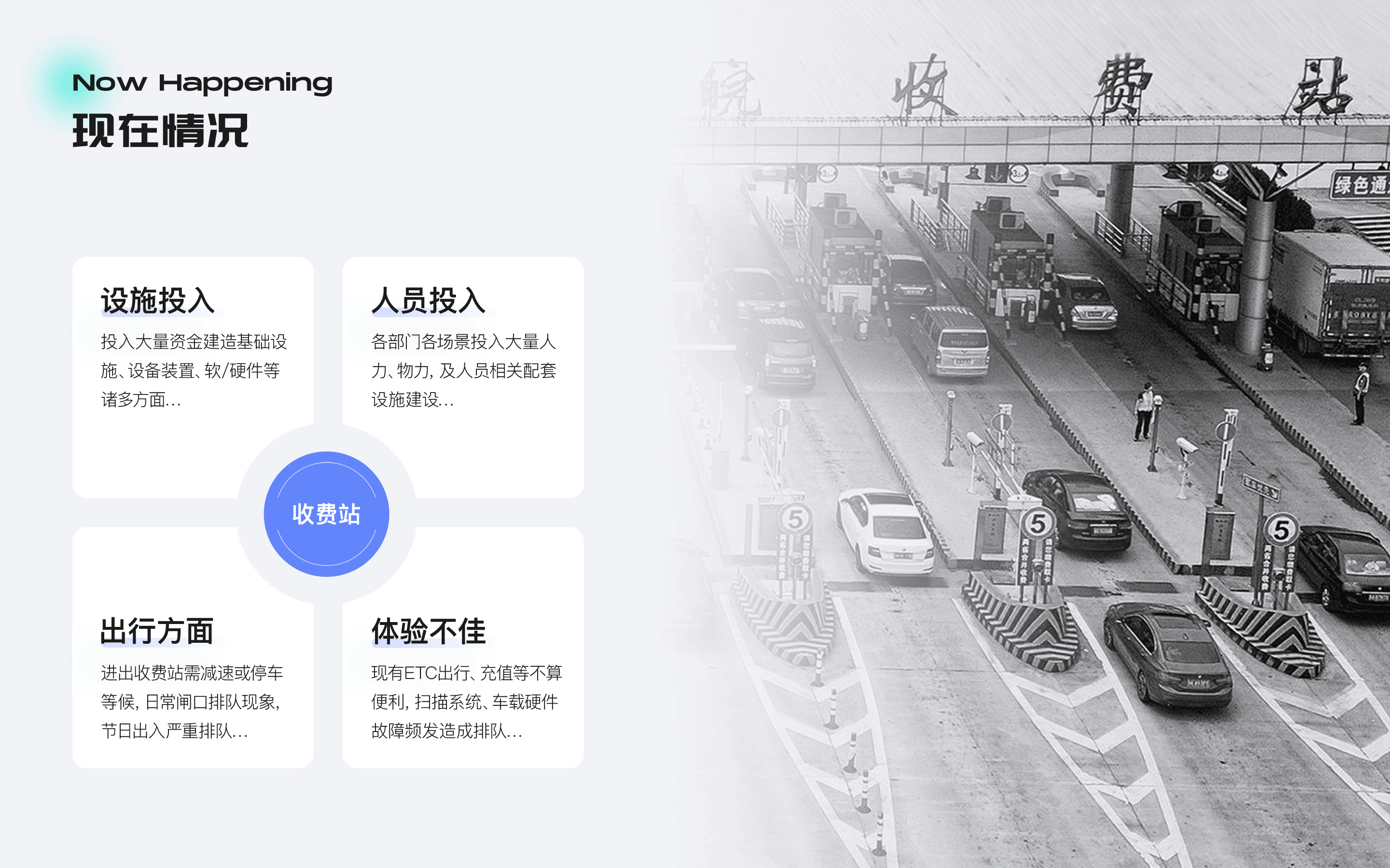 未来ETC/高速出行方案（图ZMzExMjk3MTgw） - APP界面 - 站酷设计师母小静_Susie原创素材 - 站酷ZCOOL