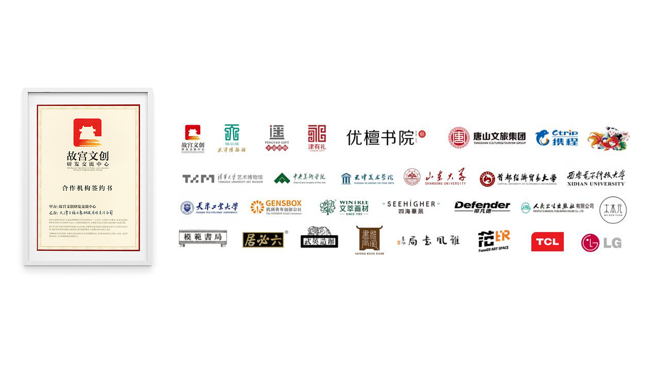 文创设计方法论全案分享（图ZMzIzMTEwNjI4） - 品牌 - 站酷设计师长脖欧巴包装设计原创素材 - 站酷ZCOOL