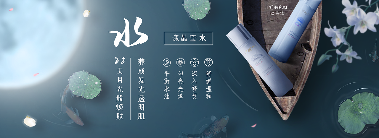 美妆护肤品广告banner海报（图ZMzA5NzQxMDE2） - 海报 - 站酷设计师荷李原创素材 - 站酷ZCOOL