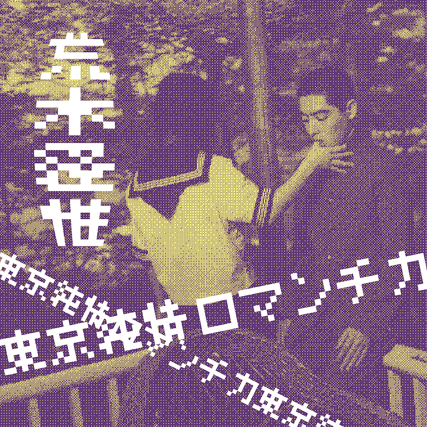 {第17天}半调网格