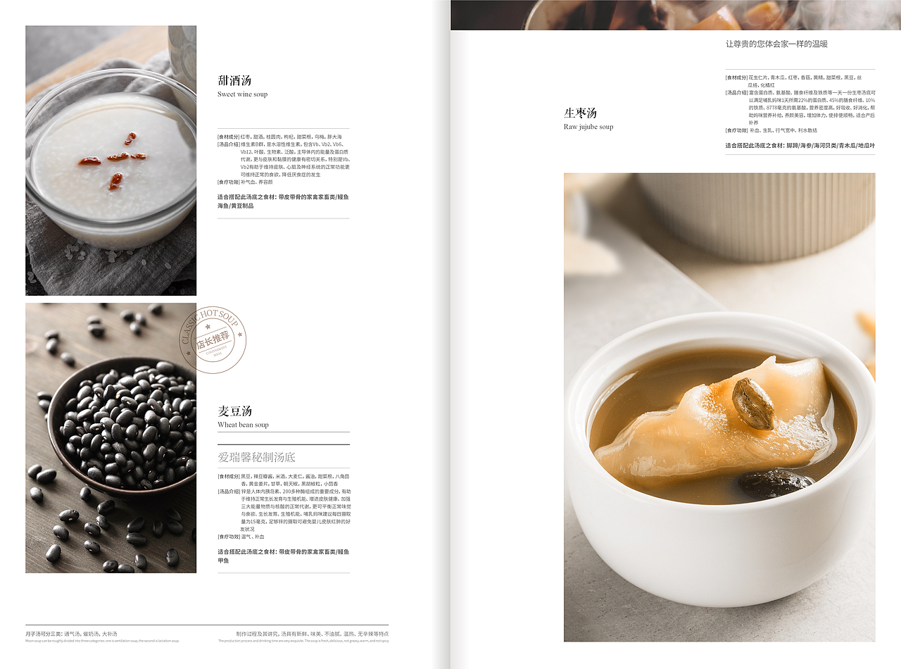 菜谱设计（图ZMzQ1MjAyNDA0） - 书籍/画册 - 站酷设计师小火柴设计原创素材 - 站酷ZCOOL
