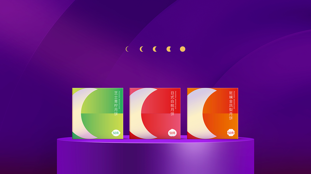 pagoda百果园 中秋月饼礼盒（图ZMzE1MzM1ODQ4） - 包装 - 站酷设计师xiaomo42原创素材 - 站酷ZCOOL
