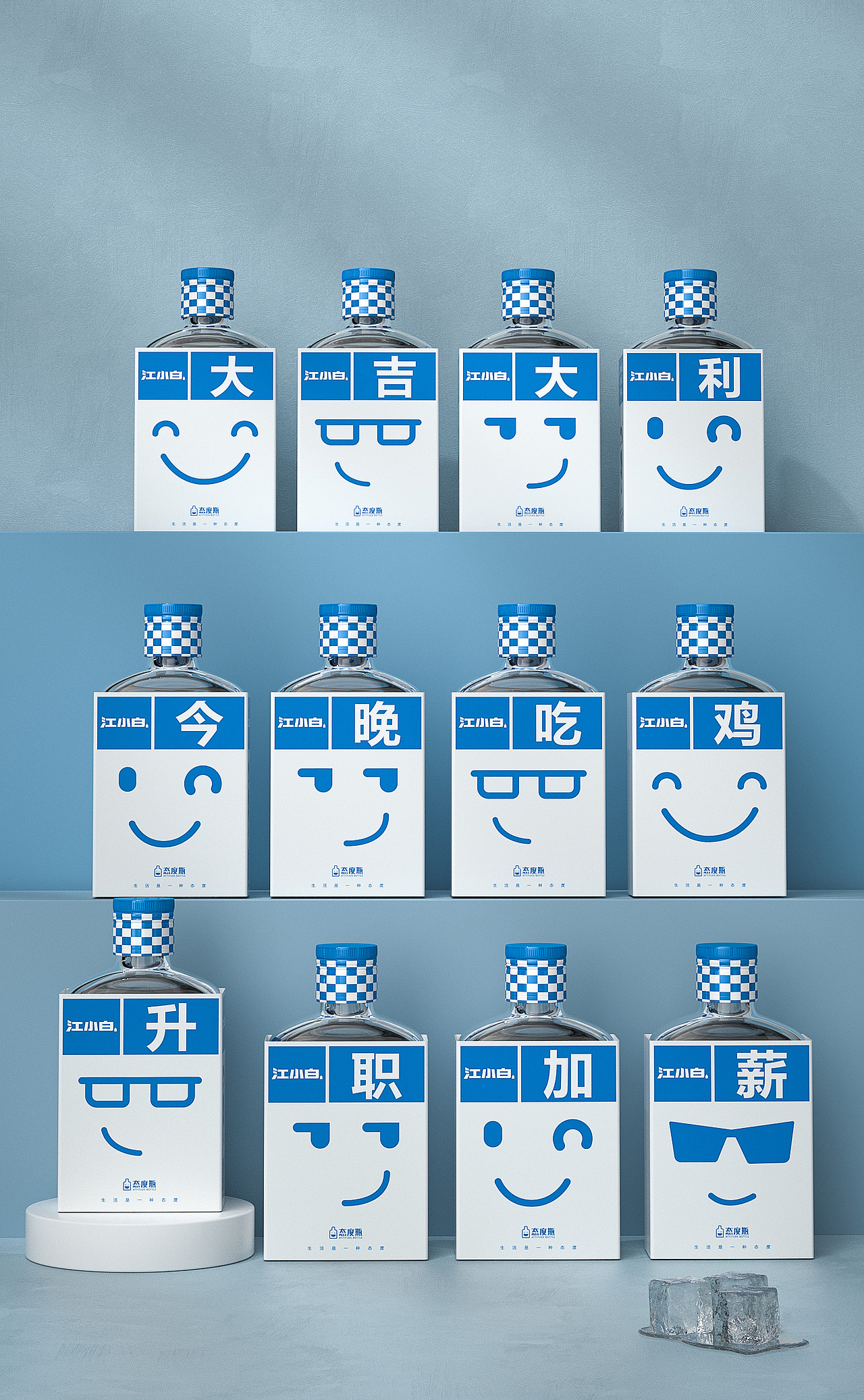 江小白品牌包装升级（图ZMzY1NTQ1MTk2） - 包装 - 站酷设计师彬法品牌策划设计原创素材 - 站酷ZCOOL