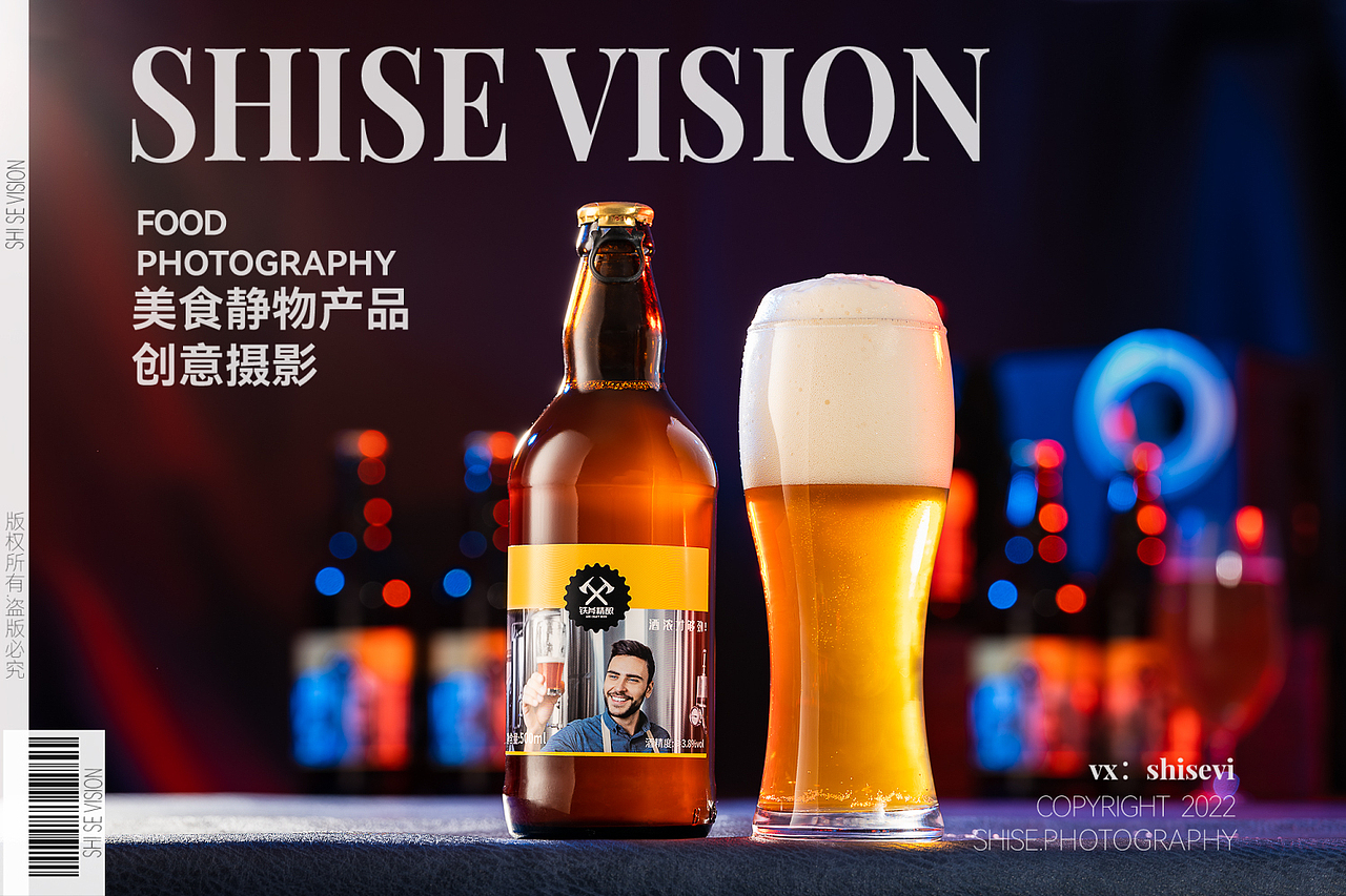 精酿啤酒拍摄/铁斧精酿/啤酒电商摄影-SHISEVI（图ZMzAwNjM2NTI4） - 产品摄影 - 站酷设计师食色美食摄影原创素材 - 站酷ZCOOL