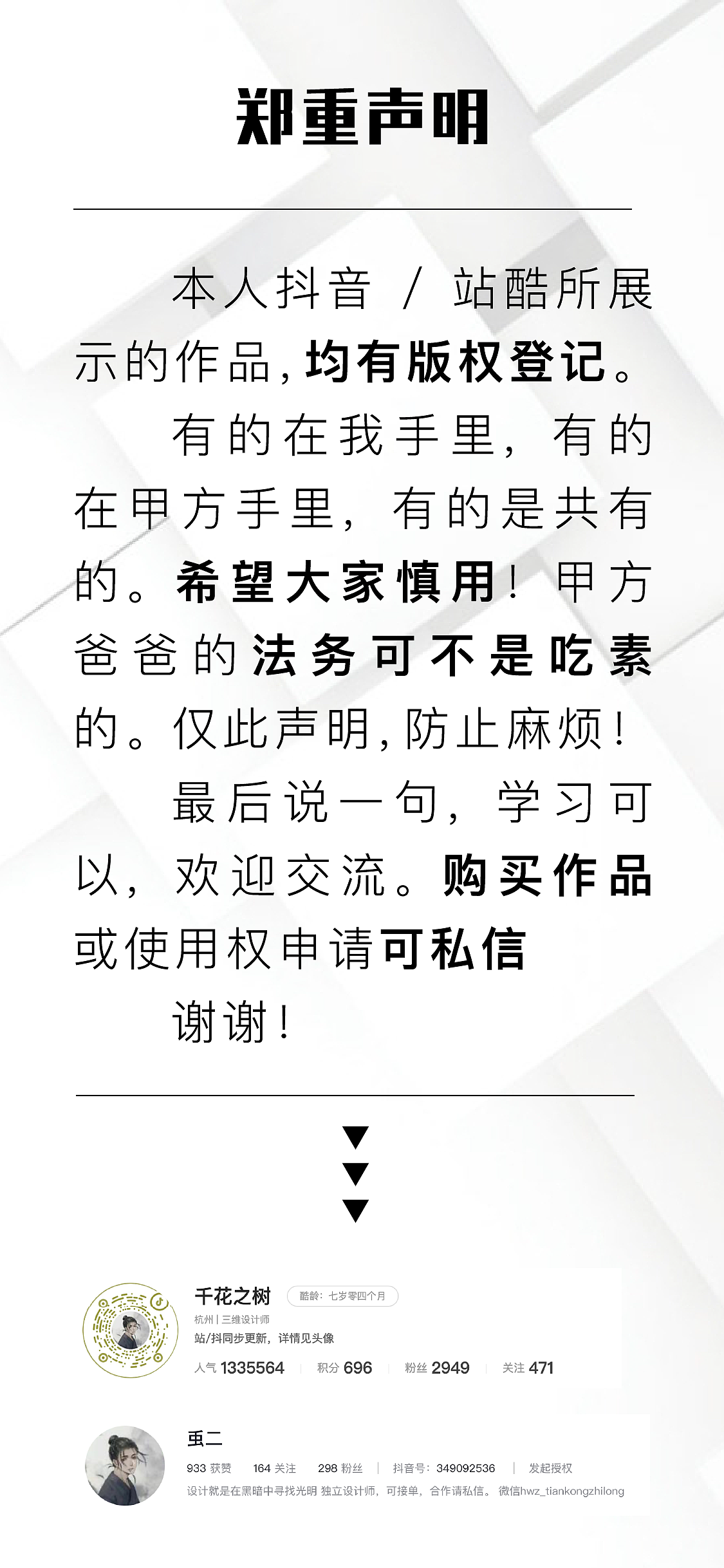果壳箱20220711（存档）（图ZMzA4Mjc5NzIw） - 展陈设计 - 站酷设计师千花之树原创素材 - 站酷ZCOOL